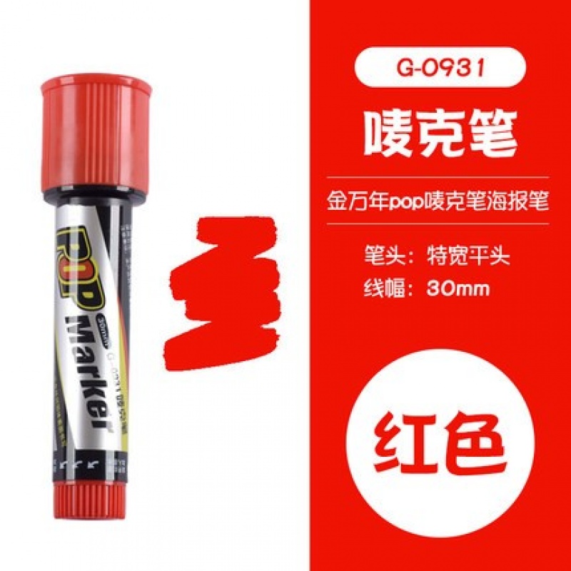 金万年G-0931斜方头盒装唛克笔30mm