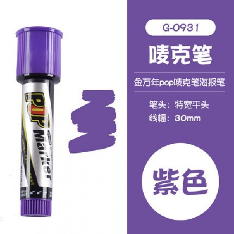 金万年G-0931斜方头盒装唛克笔30mm