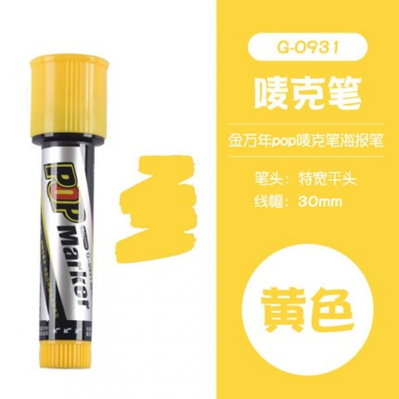金万年G-0931斜方头盒装唛克笔30mm