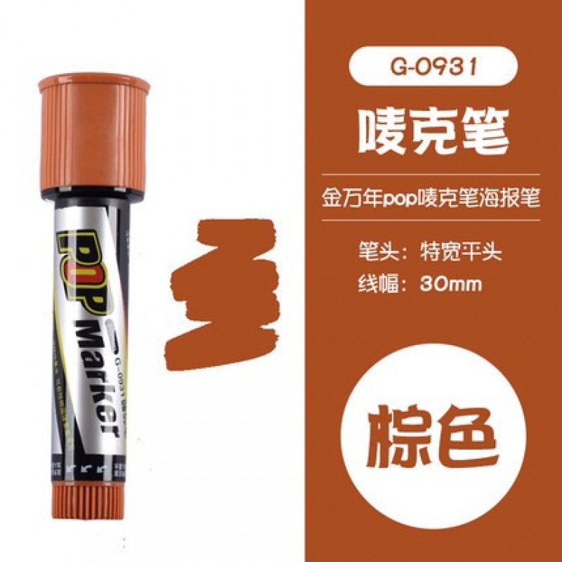 金万年G-0931斜方头盒装唛克笔30mm