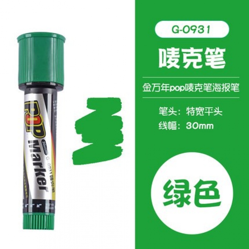 金万年G-0931斜方头盒装唛克笔30mm
