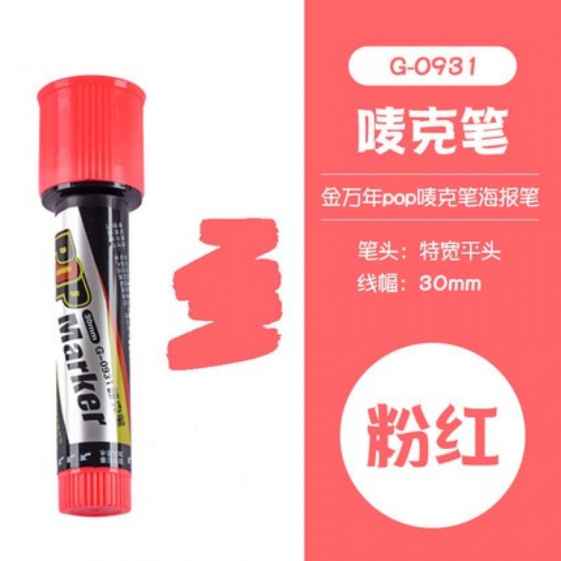 金万年G-0931斜方头盒装唛克笔30mm