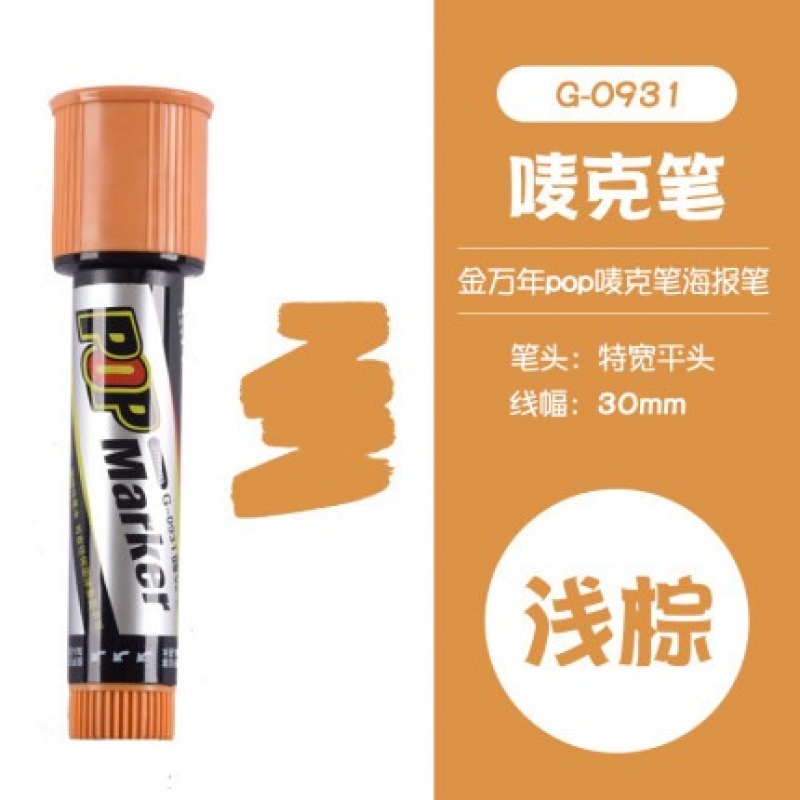 金万年G-0931斜方头盒装唛克笔30mm