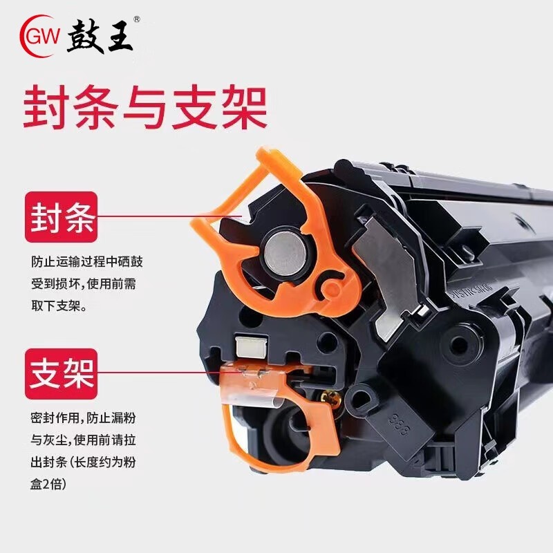 鼓王388A硒鼓适用惠普 P1108 P1008 P1106 P1007 m1213nf...