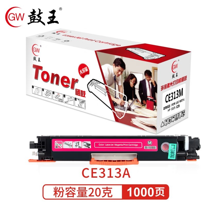 鼓王适用HP惠普CP1025硒鼓CE310A粉盒M176n M175A M177FW h...