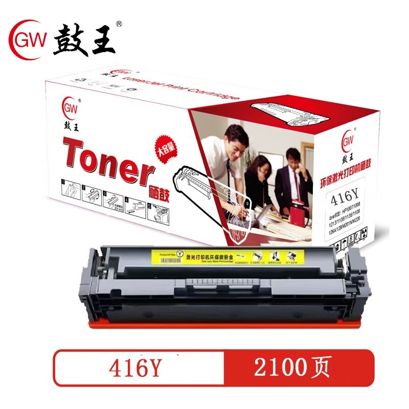 鼓王适惠普M479fdw硒鼓M479dw/ m454dw M454nw/dnM455dn...