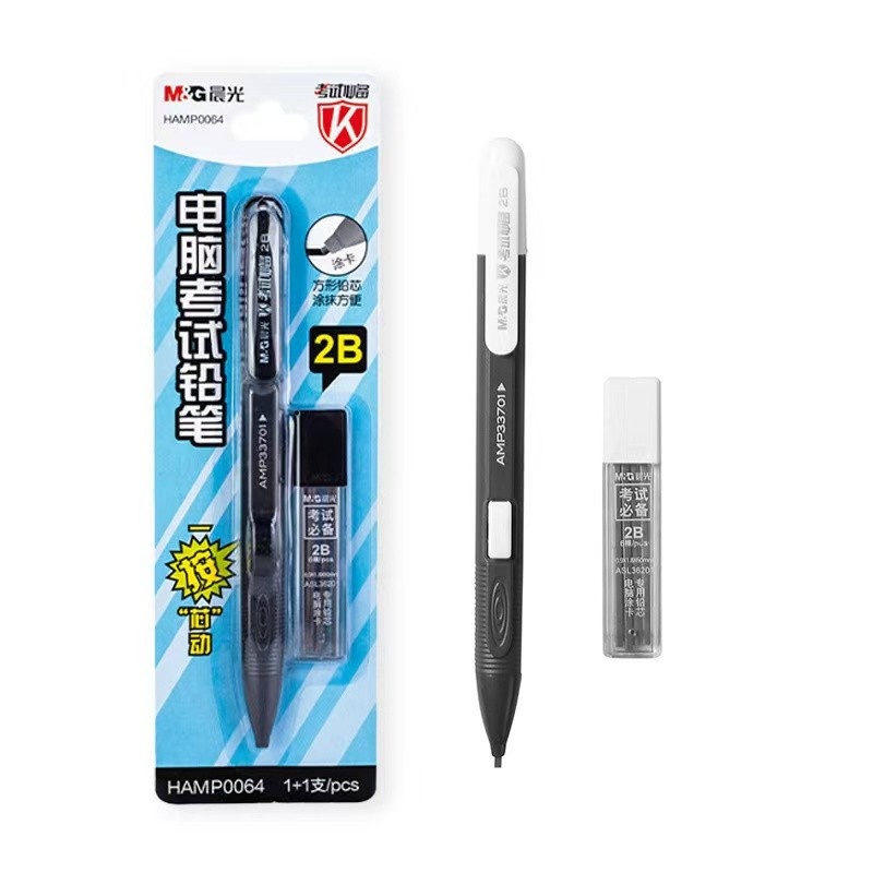 晨光0064学生电脑考试用铅笔2B套装涂卡笔电脑扫描铅笔